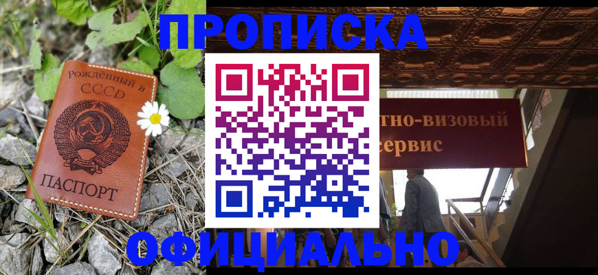 прописка для военкомата в Абинске